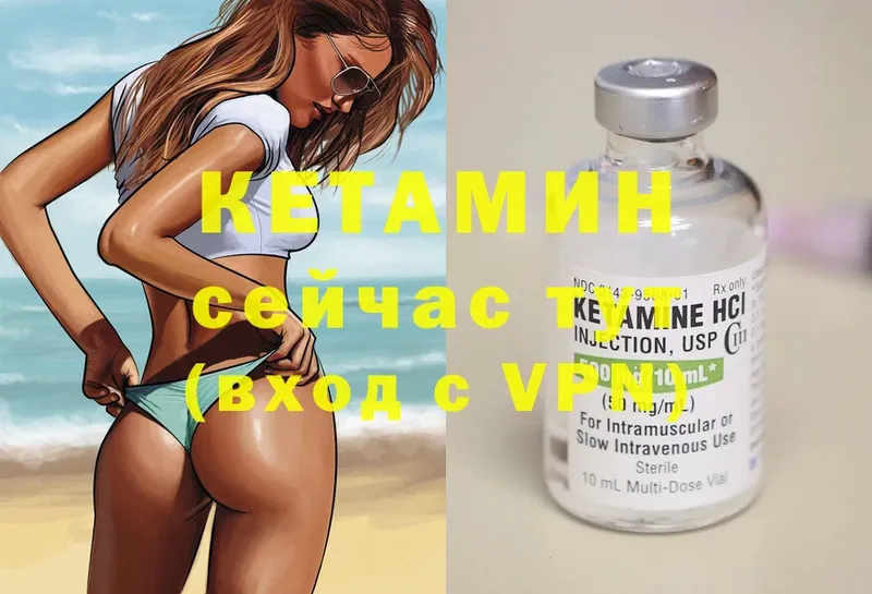 Кетамин ketamine  где можно купить наркотик  дарк нет формула  Новосибирск 