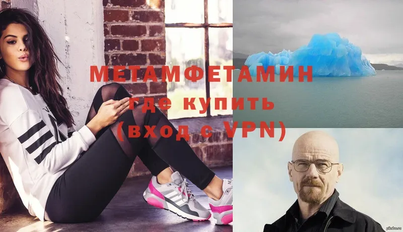 МЕТАМФЕТАМИН мет  Новосибирск 